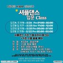한국셔플댄스협회 이미지