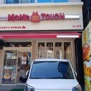 맘스터치 선유도역점 이미지