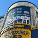 석사 블랙벨트 태권도장 이미지