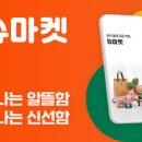 참마트 이미지