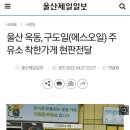 옥동주유소 이미지