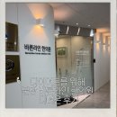 인생당한의원 | 다이어트를 위해 분당 바른라인 한의원 다녀온 후기