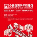 가온하우징 이미지