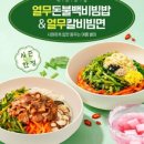 본죽&비빔밥 네이버블로그