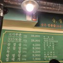 325세겹살 이미지