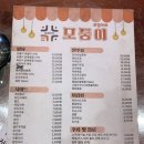 전주 피카부 레터링케이크와 함께한 송별회, 신시가지 술집 모퉁이에서