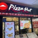 피자헛 안성석정점 이미지