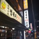성일곱창 이미지