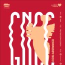 제18회 거제전국합창경연대회 이미지