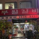 부일모텔 이미지