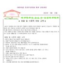 늘사랑어린이집 이미지