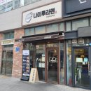 나미루라멘(위례점) 이미지