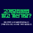고객 모집, 낚시처럼 쉽고 전략적으로! | YH + GREYD 솔루션