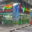 계약잘하는에뜰부동산중개사무소 이미지