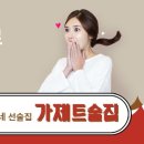 가제트술집