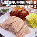 (주)소구 | 서울 유명 보쌈맛집 천호 상륙 | 천호역맛집 박만배아리랑보쌈 천호점