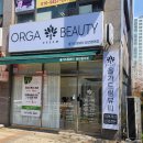 씨유 양산범어드림점 | 양산 두피관리 &#34;올가드림뷰티 양산범어점&#34; 두피디톡스 생생후기