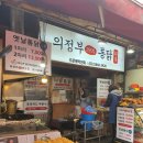 미성통닭