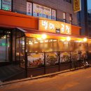 효창프라자 | 25년째 찐맛집 별미곱창 방이동 내돈내산 먹방 후기