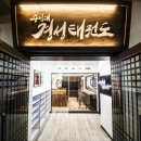 플라이하이태권도 네이버블로그