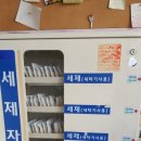 안동 셀프코인세탁방 빨래대장 이용후기