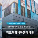 메인체육센터 이미지