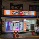 전곡오락실 이미지