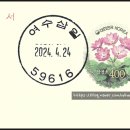 여수삼일동우체국 이미지