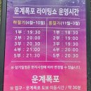 비석거리↔법륜사 | 악귀 봄. 형소 봄. 장군봉. 임꺽정봉. 감악산. 까치봉