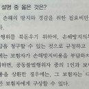 손해평가사 1차 이미지