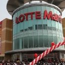 롯데마트 화명점 이미지