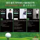 큐이디 골프아카데미 서울대입구역점 이미지