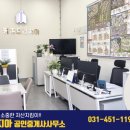 군포역공인중개사사무소 이미지
