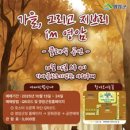 가야금산조기념관 공연장 이미지