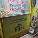 가마치통닭퇴계점 이미지