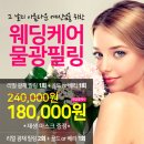 탈라코스메틱