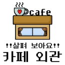 더델리베이커리(1) 이미지