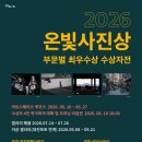 온빛 - 북구 | 온빛