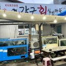 강구회실비타운 이미지