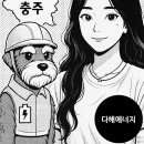 주식회사 파워라인