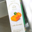 귤빛 | GS25 신상 섬프르트 귤빛 카스테라 솔직 후기 | 이 가격에 5개..?