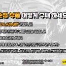 YK유통주