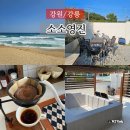 소소영진 이미지