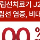 대진의료기 이미지