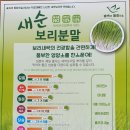 보리마을농장 이미지