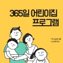 서초구립하나푸르니반포어린이집 티스토리