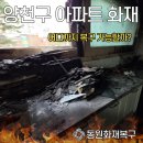 양천구 신정동 35평 아파트 화재복구공사 후기｜철거부터 인테리어 복구까지