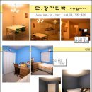 가족민박 이미지