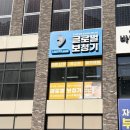 광주보청기 난청이명센터 | 광주보청기 이명 때문에 방문한 솔직 상담 후기