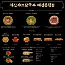 다도식당 - 성동구 | 내돈내산. 대전대흥동화산샤브칼국수 다녀온 후기.비주얼맛집 찐 후기.mz인증샷맛집
